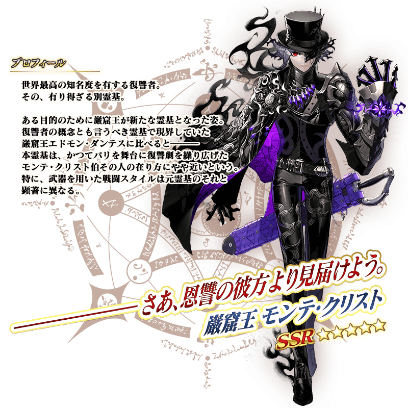 fgo 巌窟王 モンテ・クリスト 缶バッジ アクスタ クリアファイル ステッカー Fate フェス